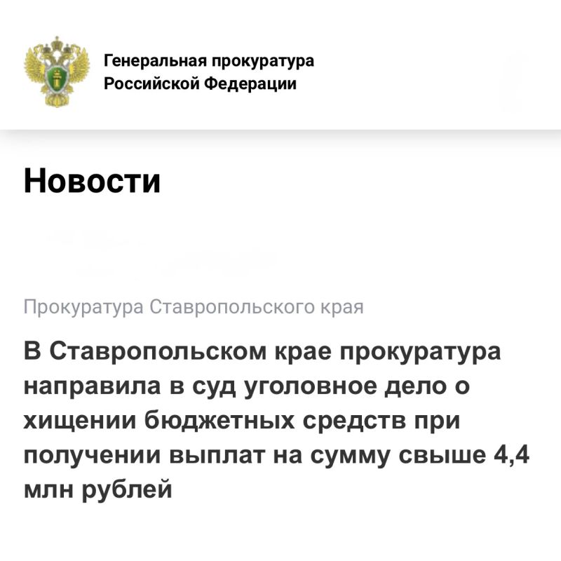 Прокуратура города Пятигорска Ставропольского края утвердила обвинительное заключение по уголовному делу в отношении восьми женщин