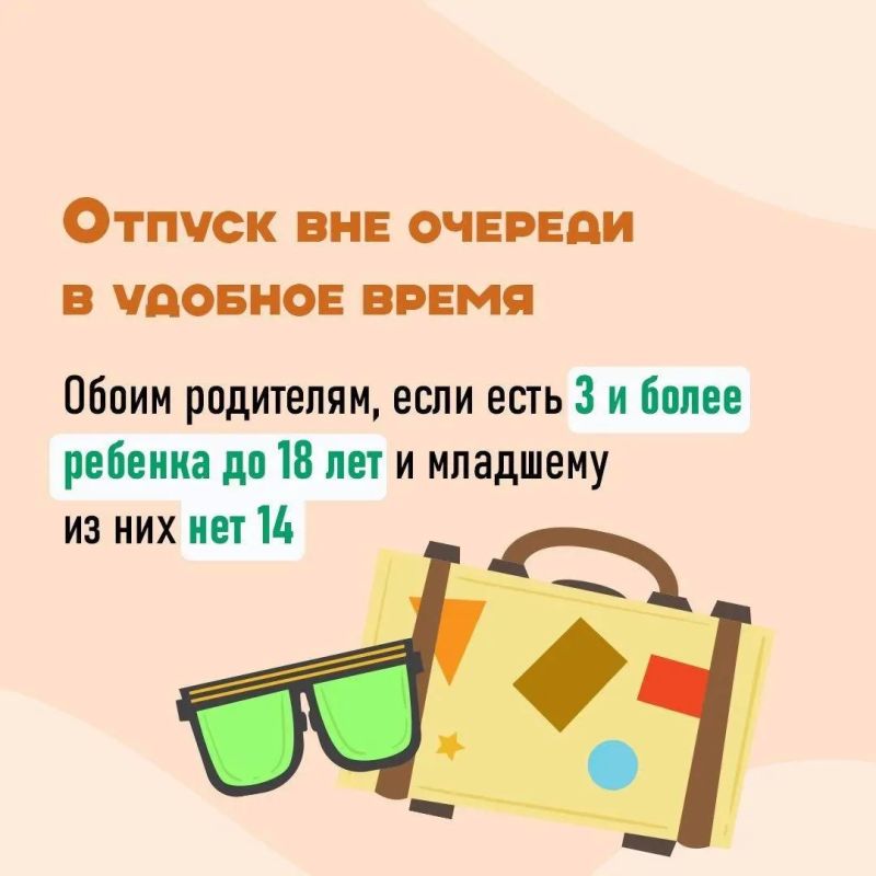 Знать свои права на работе, когда дома ждут дети, — это необходимость Знать свои права на работе, когда дома ждут дети, — это необходимость