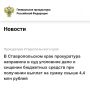 Прокуратура города Пятигорска Ставропольского края утвердила обвинительное заключение по уголовному делу в отношении восьми женщин
