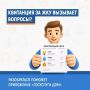 Квитанция за ЖКУ больше не должна вызывать тревогу или вопросы