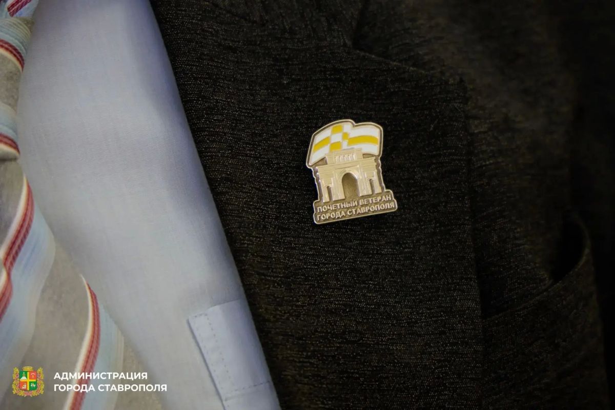 Восемь жителей Ставрополя получили звание «Почетный ветеран города» Восемь жителей Ставрополя получили звание «Почетный ветеран города»