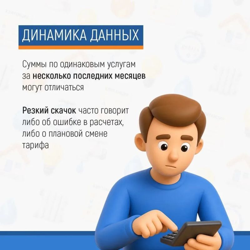 Квитанция за ЖКУ больше не должна вызывать тревогу или вопросы Квитанция за ЖКУ больше не должна вызывать тревогу или вопросы