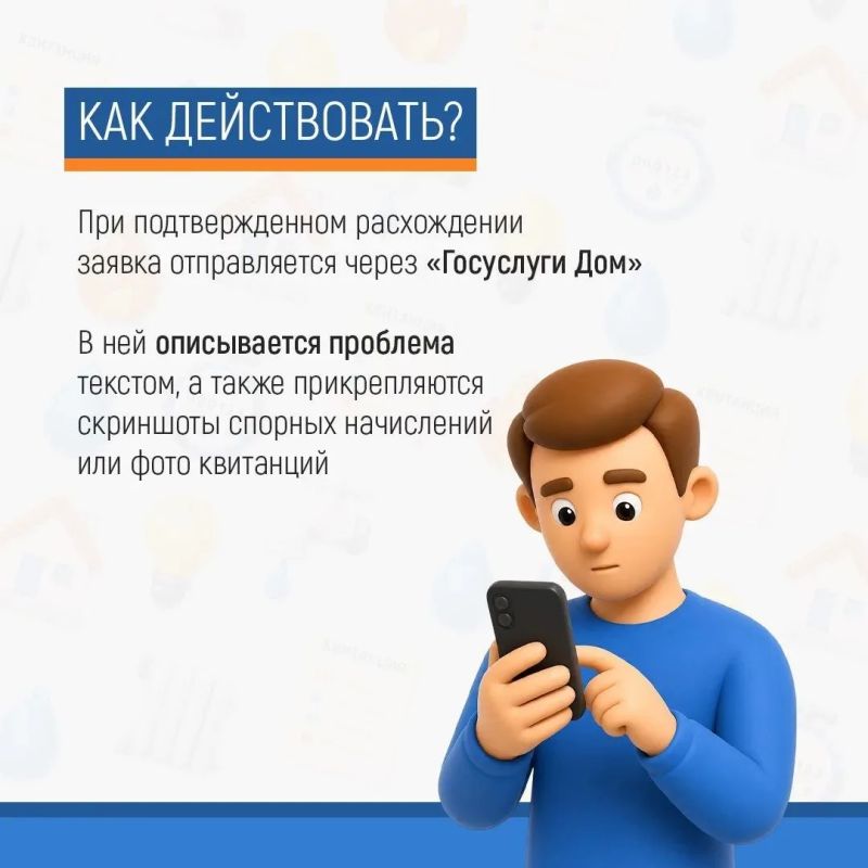 Квитанция за ЖКУ больше не должна вызывать тревогу или вопросы Квитанция за ЖКУ больше не должна вызывать тревогу или вопросы