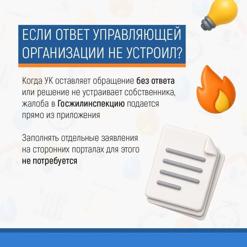 Квитанция за ЖКУ больше не должна вызывать тревогу или вопросы Квитанция за ЖКУ больше не должна вызывать тревогу или вопросы