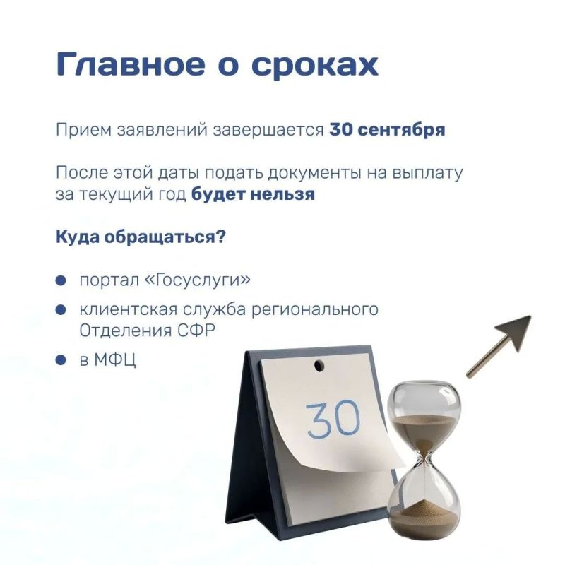 До окончания приема заявлений на ежегодную семейную выплату осталось меньше месяца До окончания приема заявлений на ежегодную семейную выплату осталось меньше месяца