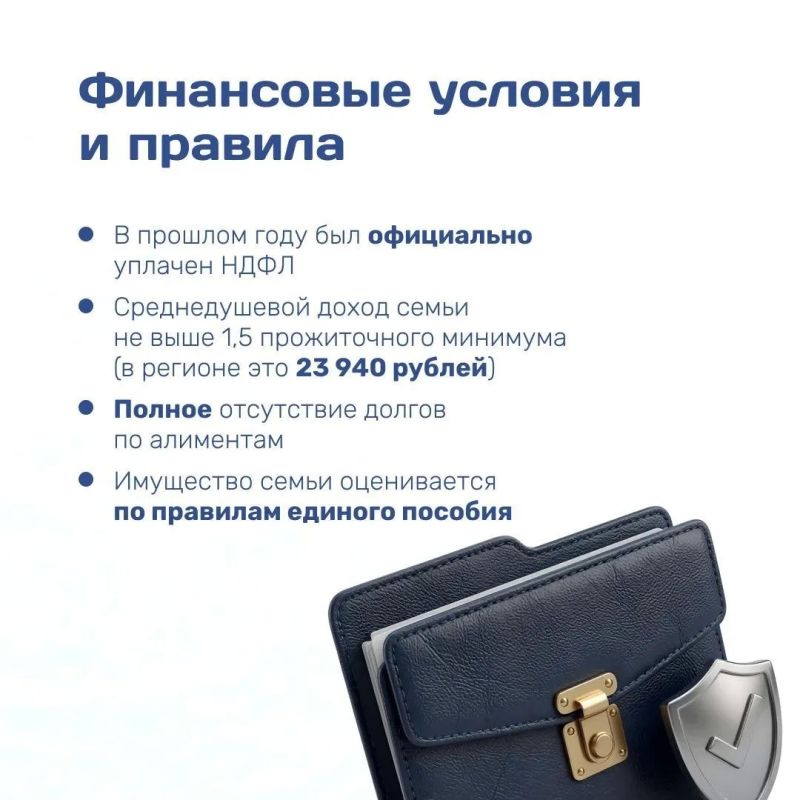 До окончания приема заявлений на ежегодную семейную выплату осталось меньше месяца До окончания приема заявлений на ежегодную семейную выплату осталось меньше месяца