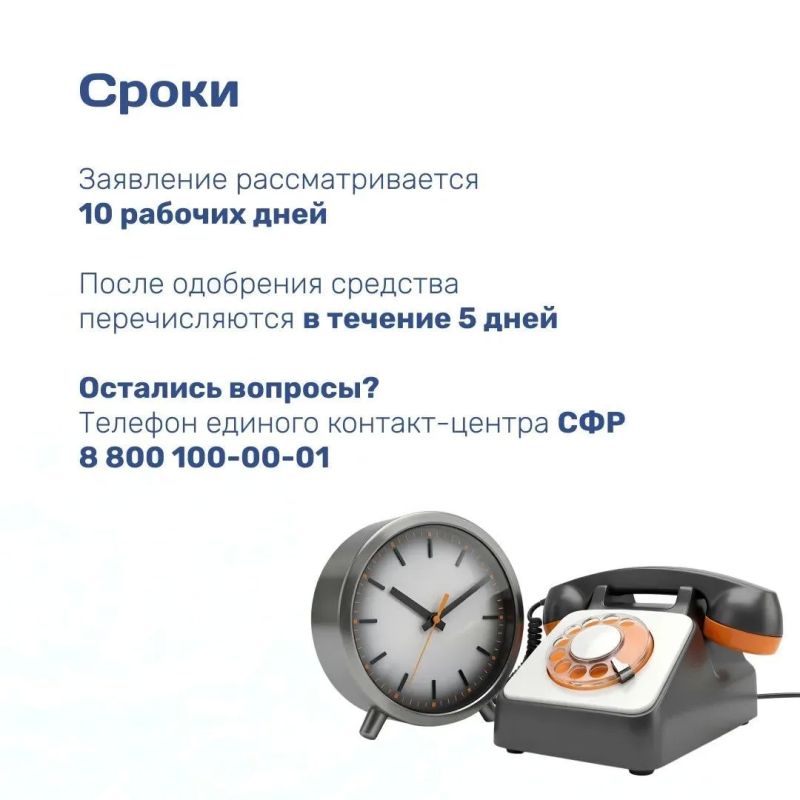 До окончания приема заявлений на ежегодную семейную выплату осталось меньше месяца До окончания приема заявлений на ежегодную семейную выплату осталось меньше месяца