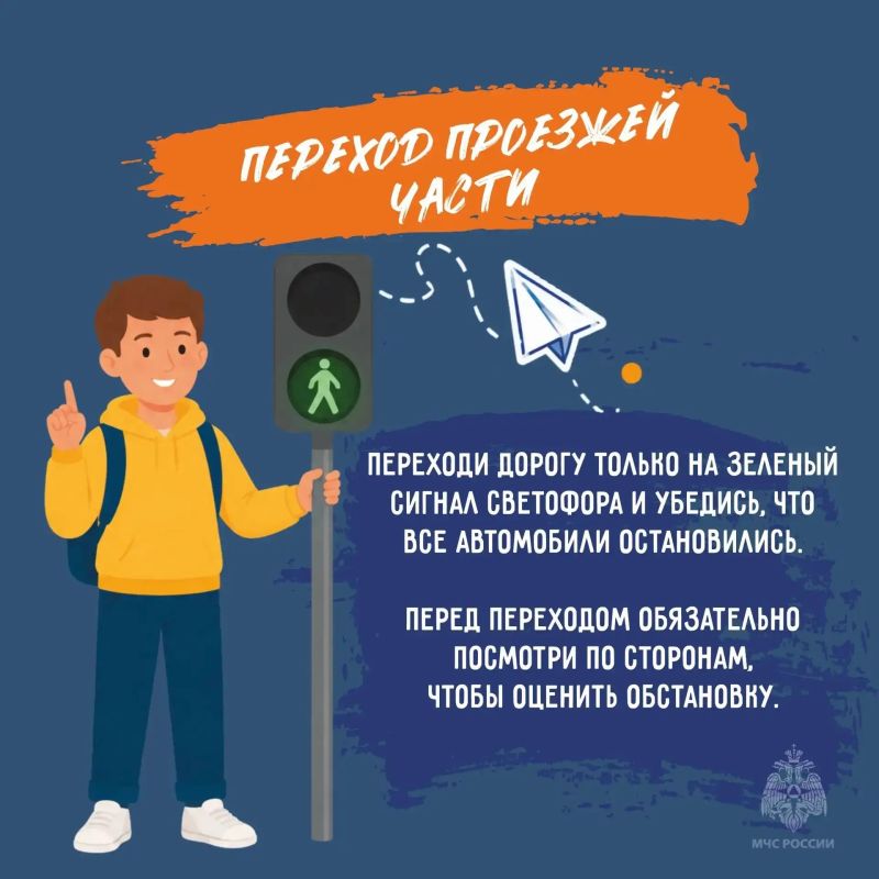 Безопасность школьников важна каждый день Безопасность школьников важна каждый день