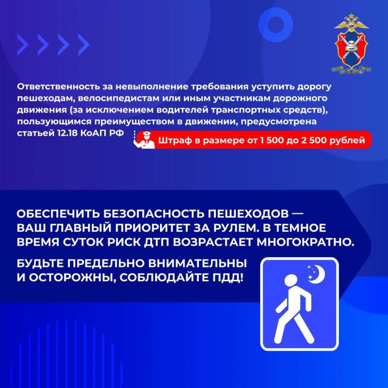 Как правильно пропускать пешеходов в темное время суток: ответственность водителей Как правильно пропускать пешеходов в темное время суток: ответственность водителей
