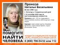 В Пятигорске ищут пропавшую пенсионерку