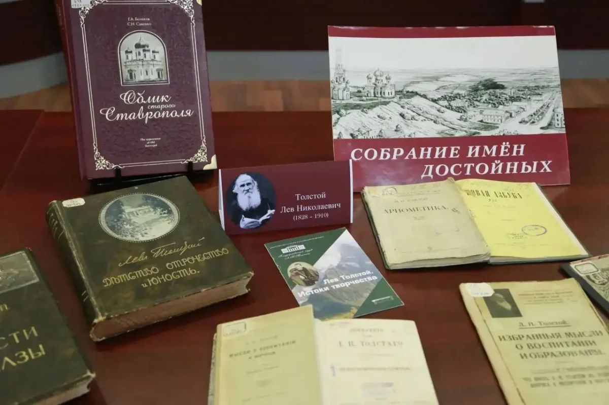 В Ставрополе пройдут VIII краеведческие губернские чтения «Собрание имён достойных» В Ставрополе пройдут VIII краеведческие губернские чтения «Собрание имён достойных»