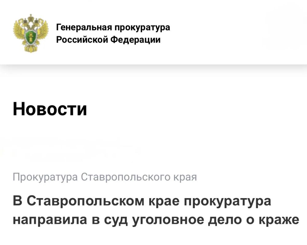 Прокуратура Левокумского района Ставропольского края утвердила обвинительное заключение по уголовному делу в отношении 44-летней местной жительницы
