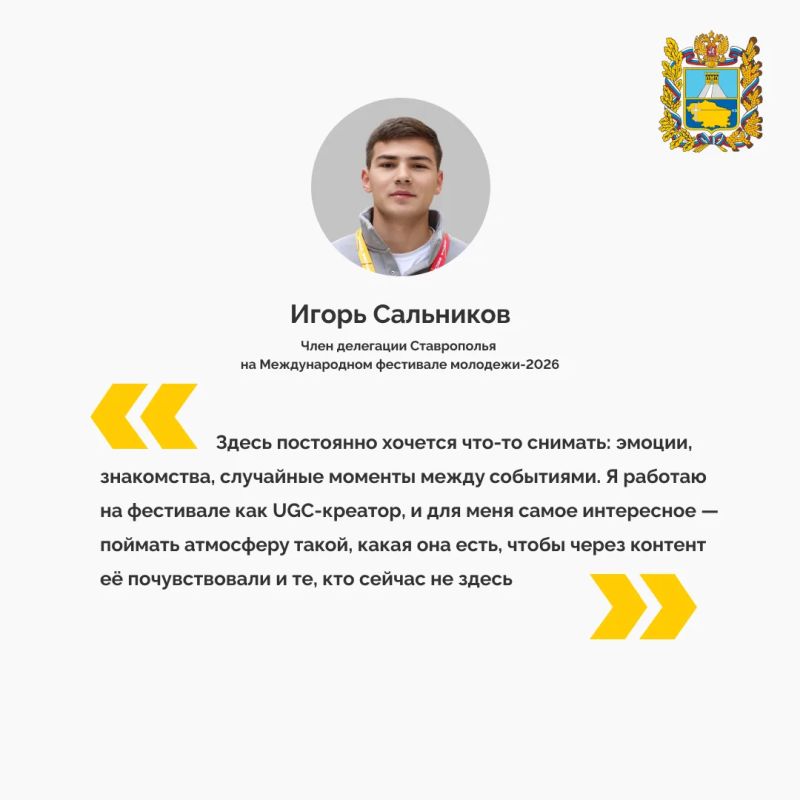 Международный фестиваль молодежи продолжает свою работу