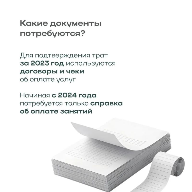 Абонемент в фитнес-клуб, детская спортивная секция или участие в марафоне — все это дает право на налоговый вычет Абонемент в фитнес-клуб, детская спортивная секция или участие в марафоне — все это дает право на налоговый вычет