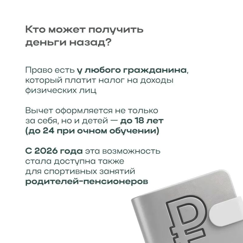 Абонемент в фитнес-клуб, детская спортивная секция или участие в марафоне — все это дает право на налоговый вычет Абонемент в фитнес-клуб, детская спортивная секция или участие в марафоне — все это дает право на налоговый вычет