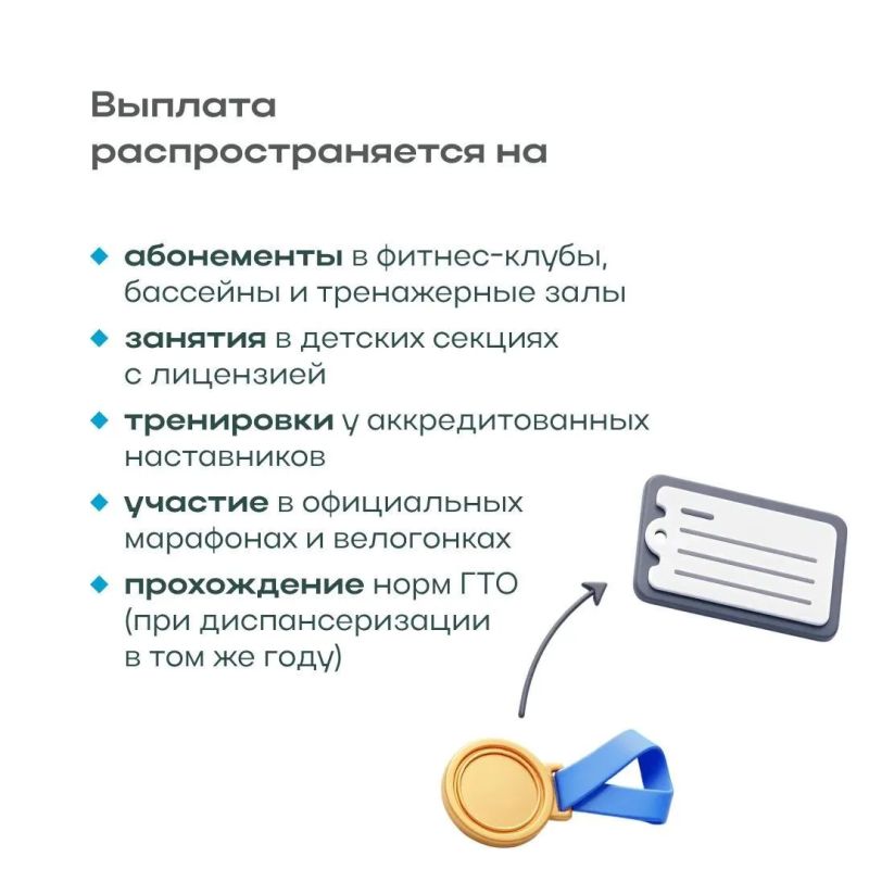 Абонемент в фитнес-клуб, детская спортивная секция или участие в марафоне — все это дает право на налоговый вычет Абонемент в фитнес-клуб, детская спортивная секция или участие в марафоне — все это дает право на налоговый вычет