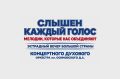 Сегодня в Ставропольском Дворце культуры и спорта духовой оркестр имени Д.А. Осиновского начинает новый творческий сезон