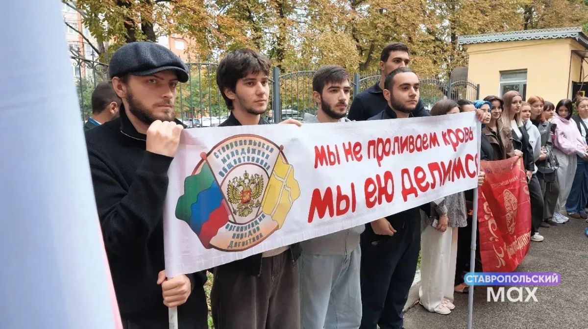 В Ставрополе прошла патриотическая акция «Мы не проливаем кровь В Ставрополе прошла патриотическая акция «Мы не проливаем кровь