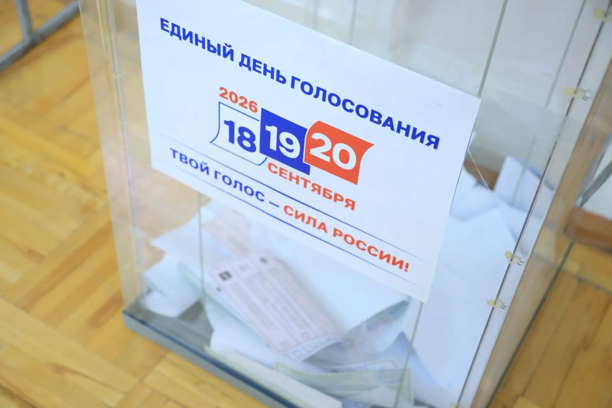 В России стартовал единый день голосования, который в этом году пройдет с 18 по 20 сентября В России стартовал единый день голосования, который в этом году пройдет с 18 по 20 сентября