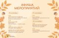 В предстоящие выходные жителей и гостей Ставрополя ждут патриотические концерты, познавательные мероприятия в библиотеках, творческие мастер-классы, городские конкурсы и танцевальные программы