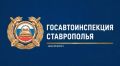 #сводкаДТП. Информация по ДТП за прошедшие сутки 17 сентября на дорогах Ставрополья произошло 7 ДТП, в которых пострадали 8 человек (из них 2 детей)
