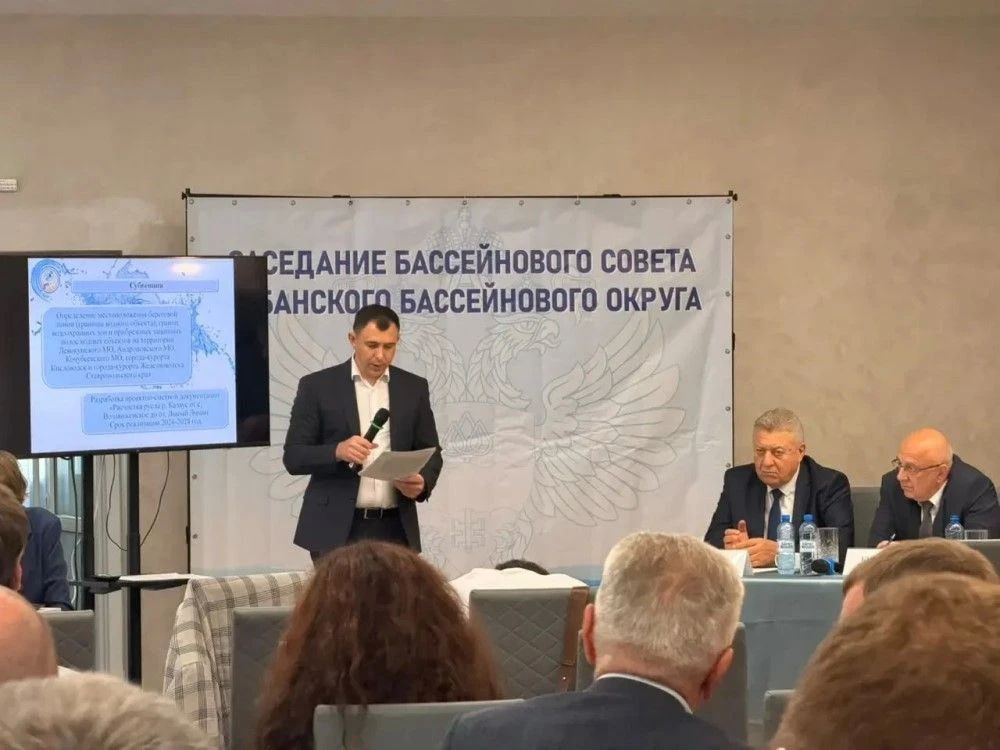Бассейновый совет. В Краснодарском крае состоялось 36-е заседание бассейнового совета Кубанского бассейнового округа Бассейновый совет. В Краснодарском крае состоялось 36-е заседание бассейнового совета Кубанского бассейнового округа