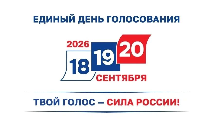 В Ставропольском крае начались выборы в Государственную Думу и региональный парламент