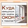 Разбитое окно или постоянный сквозняк в подъезде — это не только холодно, но и небезопасно