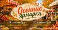 В эти выходные предприниматели и фермерские хозяйства Ставрополья приглашают горожан и гостей краевой столицы на продовольственные ярмарки «Покупай ставропольское!»