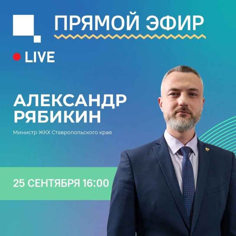 Как решается проблема с отключениями горячей воды в Невинномысске и Кисловодске? Как борются с завалами мусора в Пятигорске?