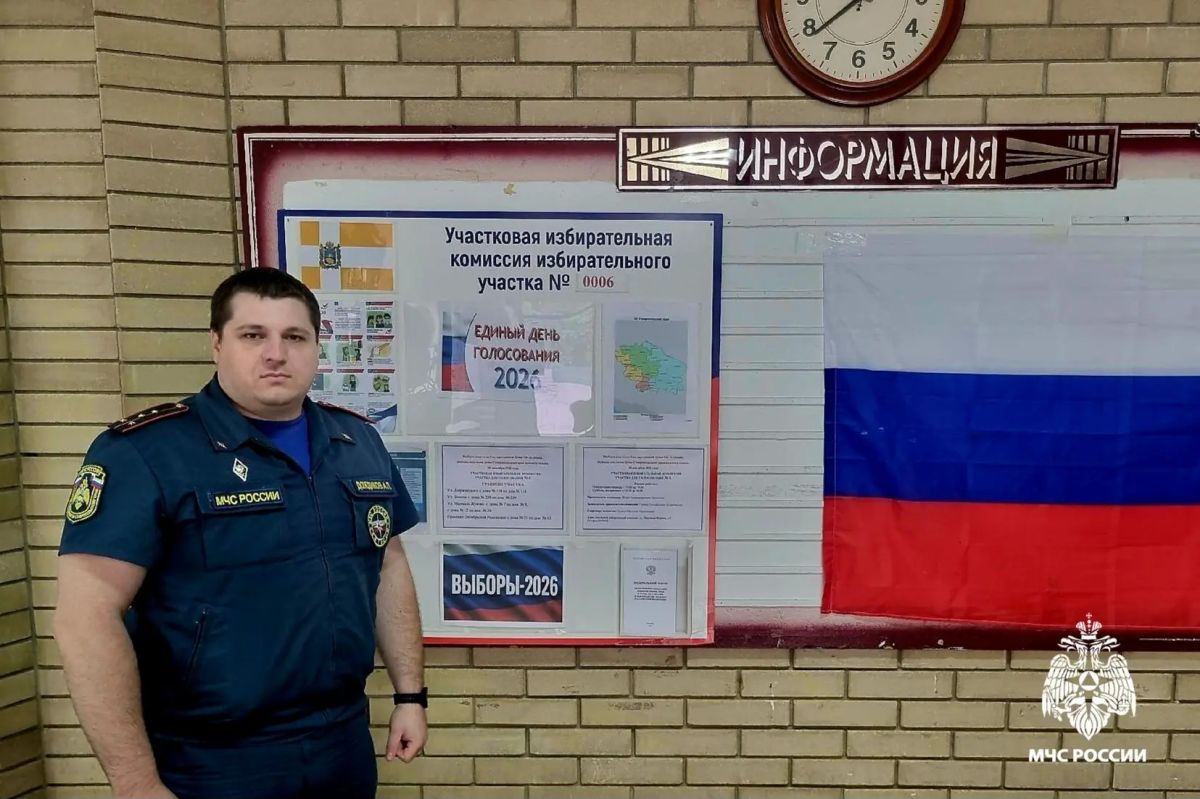 Сотрудники МЧС Ставрополья обеспечивают пожарную безопасность на избирательных участках Сотрудники МЧС Ставрополья обеспечивают пожарную безопасность на избирательных участках