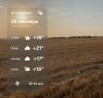 Погода в Ставрополе 20 сентября