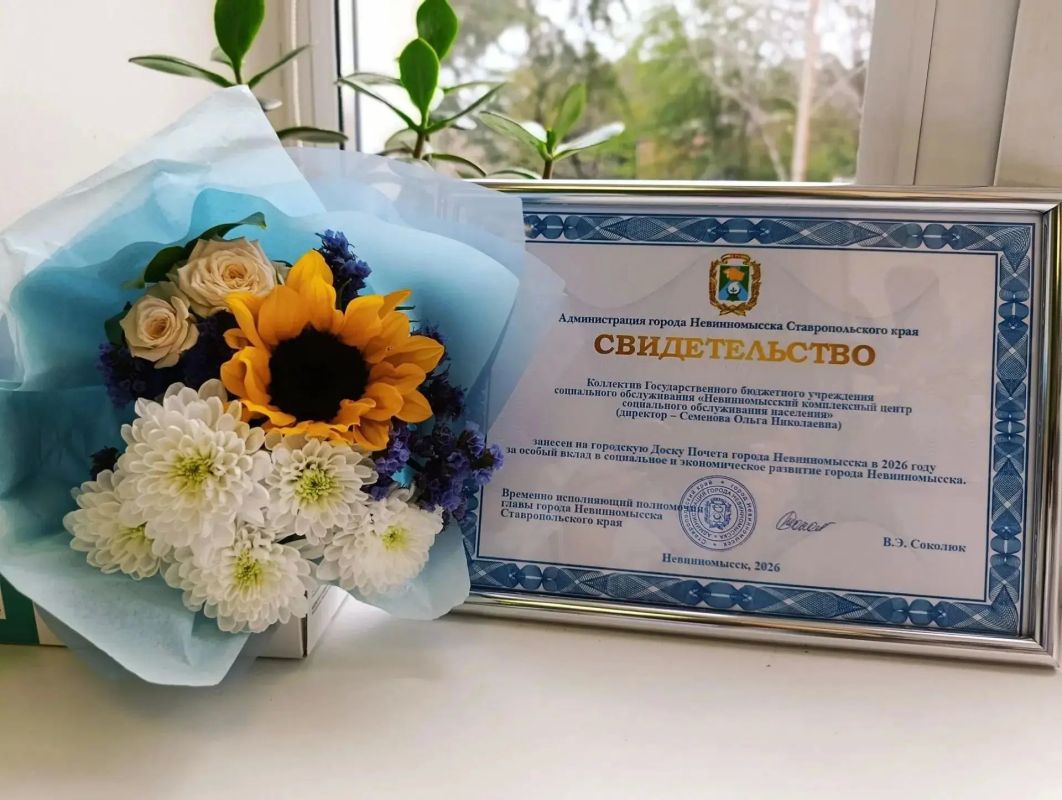 ЗАСЛУЖЕННОЕ ПРИЗНАНИЕ!. В торжественной обстановке в субботу 19 сентября состоялось знаменательное событие — коллектив Невинномысского центра социального обслуживания был занесен на городскую Доску почета! ЗАСЛУЖЕННОЕ ПРИЗНАНИЕ!. В торжественной обстановке в субботу 19 сентября состоялось знаменательное событие — коллектив Невинномысского центра социального обслуживания был занесен на городскую Доску почета!