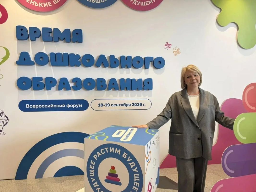 Ессентуки на Всероссийском форуме «Время дошкольного образования» Ессентуки на Всероссийском форуме «Время дошкольного образования»