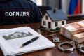 В Ставрополе возбуждено уголовное дело о мошенничестве при продаже дома на сумму более 3 млн рублей