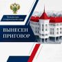 В Благодарном женщина осуждена за многомиллионное мошенничество