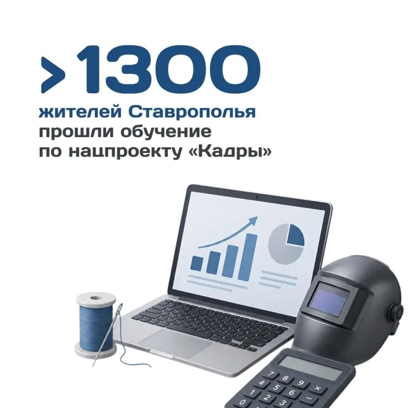 Краевой кадровый центр помогает землякам осваивать новые профессии