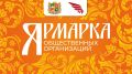 Уважаемые жители и гости Ставрополя!