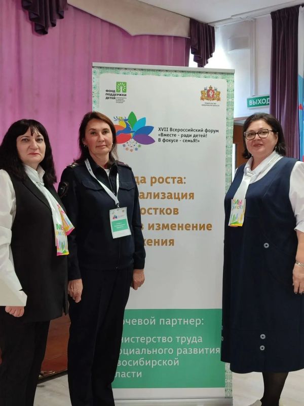 Ставрополье на XVII Всероссийском форуме «Вместе — ради детей!» Ставрополье на XVII Всероссийском форуме «Вместе — ради детей!»