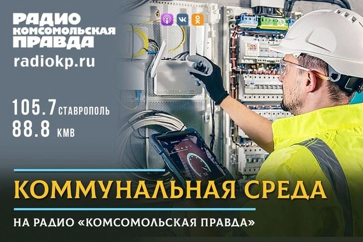 Отопительный сезон, ремонт Эшкаконского гидроузла и