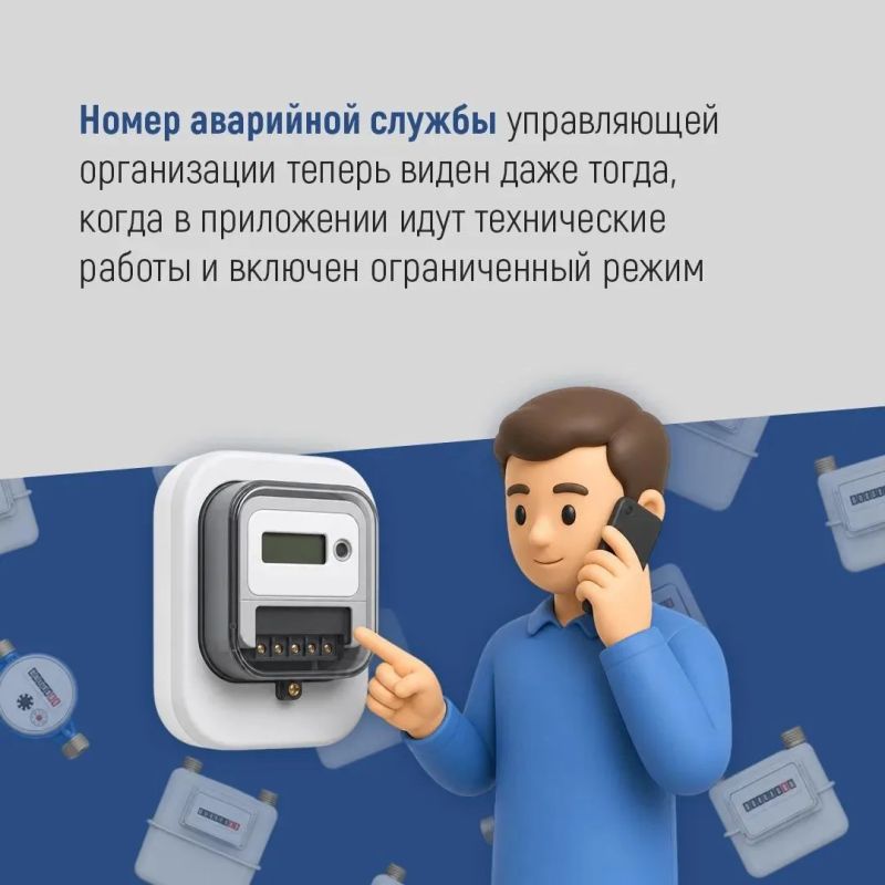 Ставропольцы могут передавать показания и следить за сроками поверки счетчиков через «Госуслуги Дом» Ставропольцы могут передавать показания и следить за сроками поверки счетчиков через «Госуслуги Дом»
