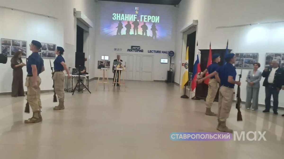 В ставропольском музейно-выставочном комплексе «Россия - Моя история» открылась мультимедийная выставка «Знание.Герои» В ставропольском музейно-выставочном комплексе «Россия - Моя история» открылась мультимедийная выставка «Знание.Герои»