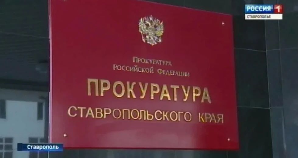 Прокуратура Ставрополья и краевое управление СКР организовали проверку по факту отравления ребенка в Георгиевском округе