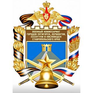 Важная новость для жителей Пятигорска, Лермонтова, Ессентуков и Кисловодска!