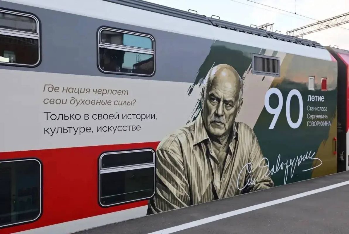 Евгений Моисеев: Очень хорошая история: к 90-летию Станислава Говорухина в поезде Кисловодск — Москва появился тематический вагон