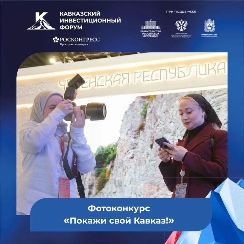 «Покажи свой Кавказ»: ставропольцев приглашают принять участие в фотоконкурсе!