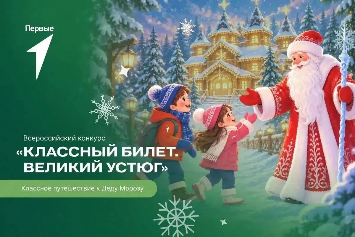 Мечтаете о новогодней сказке? У вас есть шанс попасть в самую настоящую зимнюю сказку