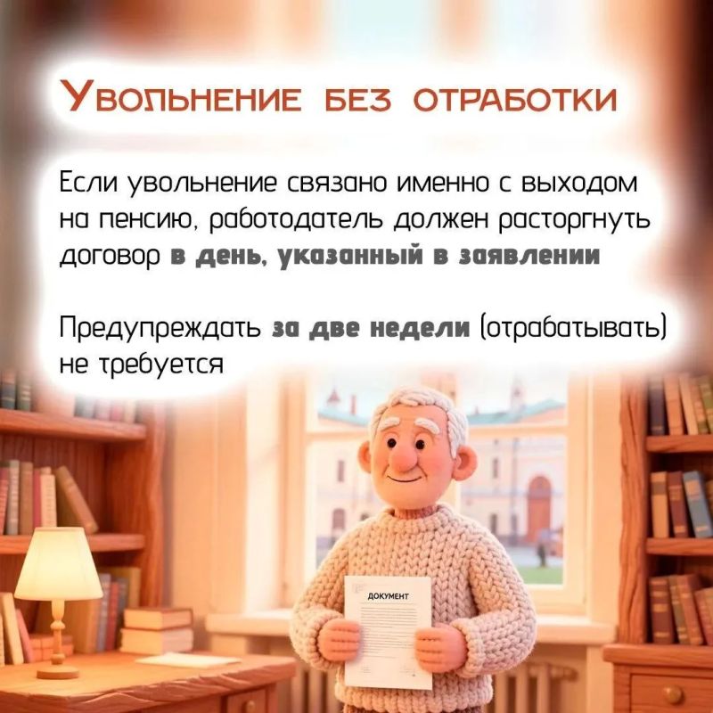 Сотрудник вышел на пенсию, но продолжает работать? Сотрудник вышел на пенсию, но продолжает работать?