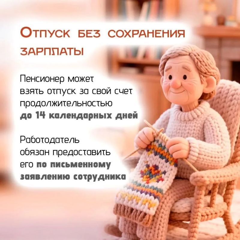 Сотрудник вышел на пенсию, но продолжает работать? Сотрудник вышел на пенсию, но продолжает работать?
