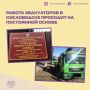 Уважаемые жители и гости Кисловодска!
